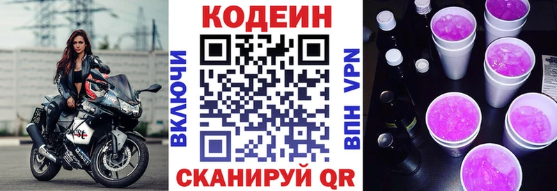 купить наркотики сайты  Жирновск  Codein напиток Lean (лин) 
