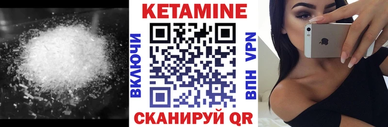Кетамин ketamine  закладка  Жирновск 