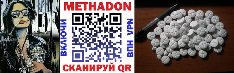 МЕТАДОН белоснежный  Жирновск 